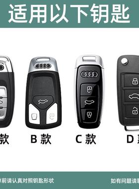 4奥迪6l钥匙套al/q5l/a3al272/q3/q2l/aa5/a7l/q7男士8专用q4etro