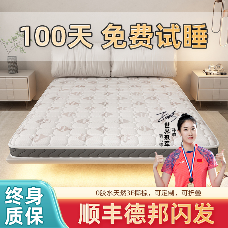 棕垫天然椰棕床垫儿童硬棕榈薄z家用护脊乳胶定制经济型可折叠定