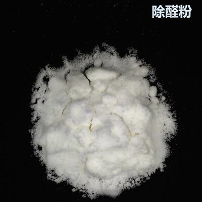 甲醛除去剂料醛溶解酶装原家甲用型新房修除味剂脲醛胶除甲INA醛