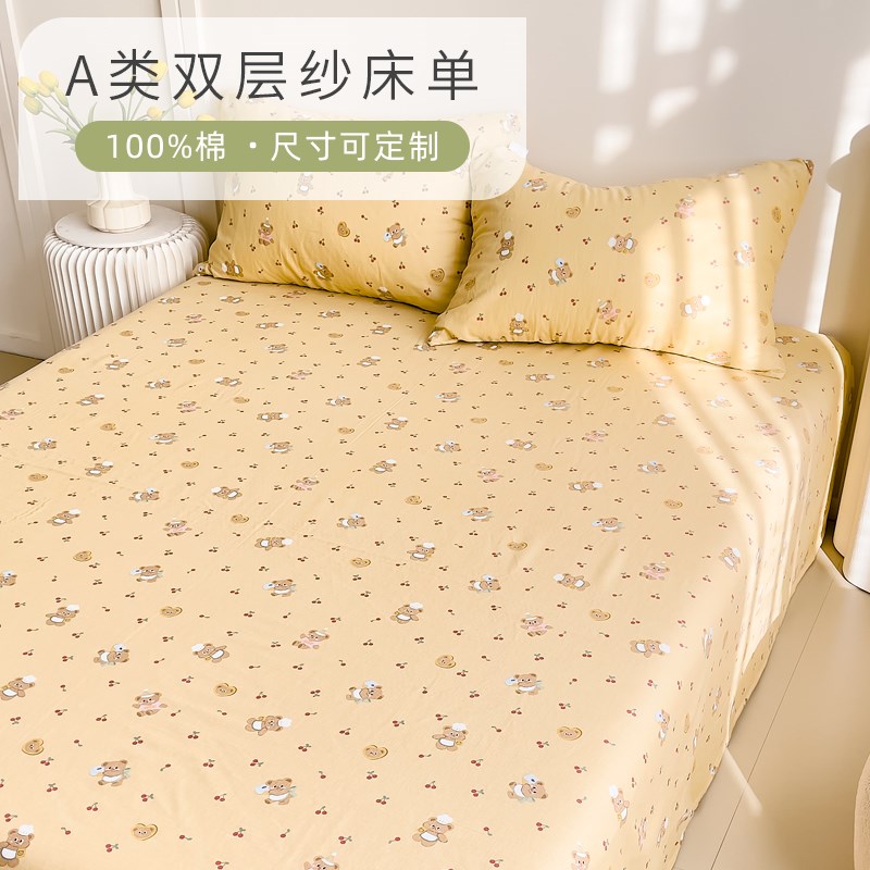 A类母婴级双层纱h儿童纯棉床单单件1.2米1.5/1.8m单人床单夏季定