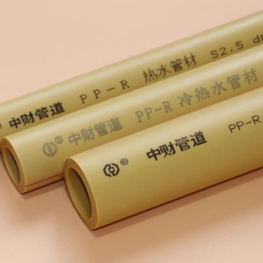 中财管道咖喱色PPR管黄色