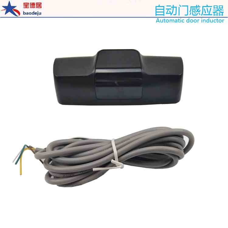 通用款自动门感应器探头自动感应门H电动门微波传感器通用型