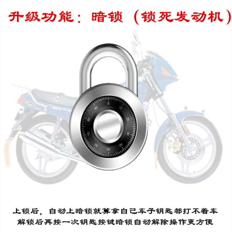 踏板摩托车双向防盗报警器通用型新款液晶屏智能上锁解锁一键启动