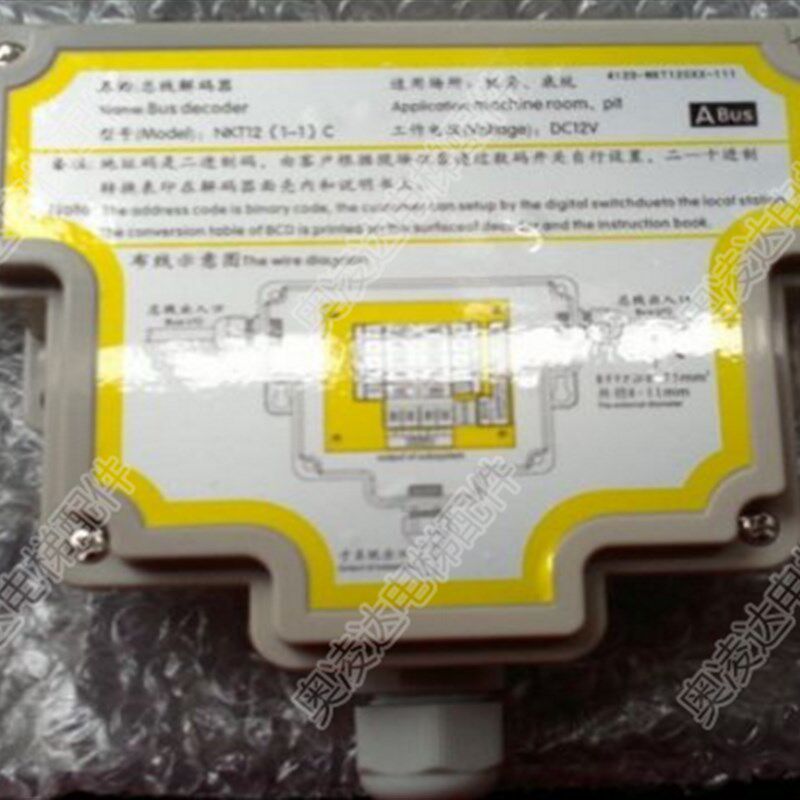 电梯配件 申龙电梯总线解码器SSL12-D 通话译码器SSL12-C 现货