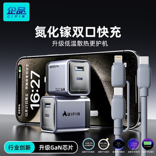 企品闪电镓双口充电器硅胶数据线套装 17Promax电脑iPad安卓华为小米OPPO快充充电插头 适用苹果手机iPhone16