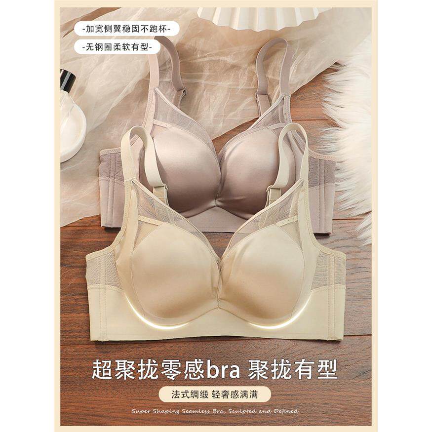 无钢圈文胸女小胸聚拢加