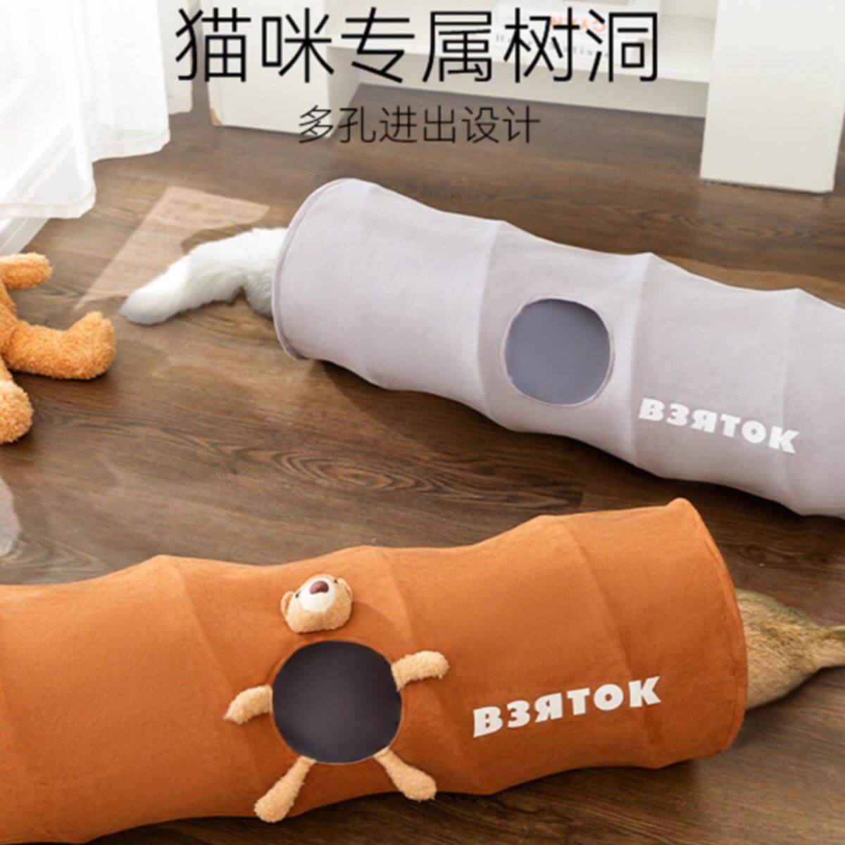 日本えの猫咪玩具猫隧道