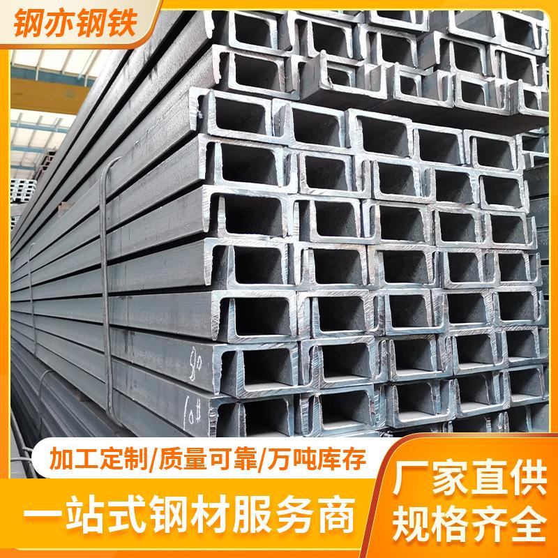 现货q235b镀锌槽钢热8#12#热浸锌U型槽钢建筑幕墙钢结构承重槽钢