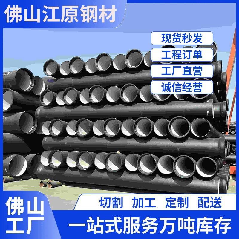 广东DN900球墨铸铁管排污用大口径离心铸铁管K9级厂家定制直