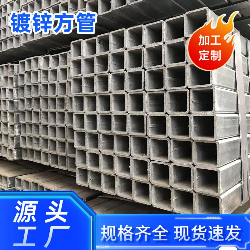 镀锌方管矩形方管国标热镀锌方钢管6米长Q235B厂家现货齐全