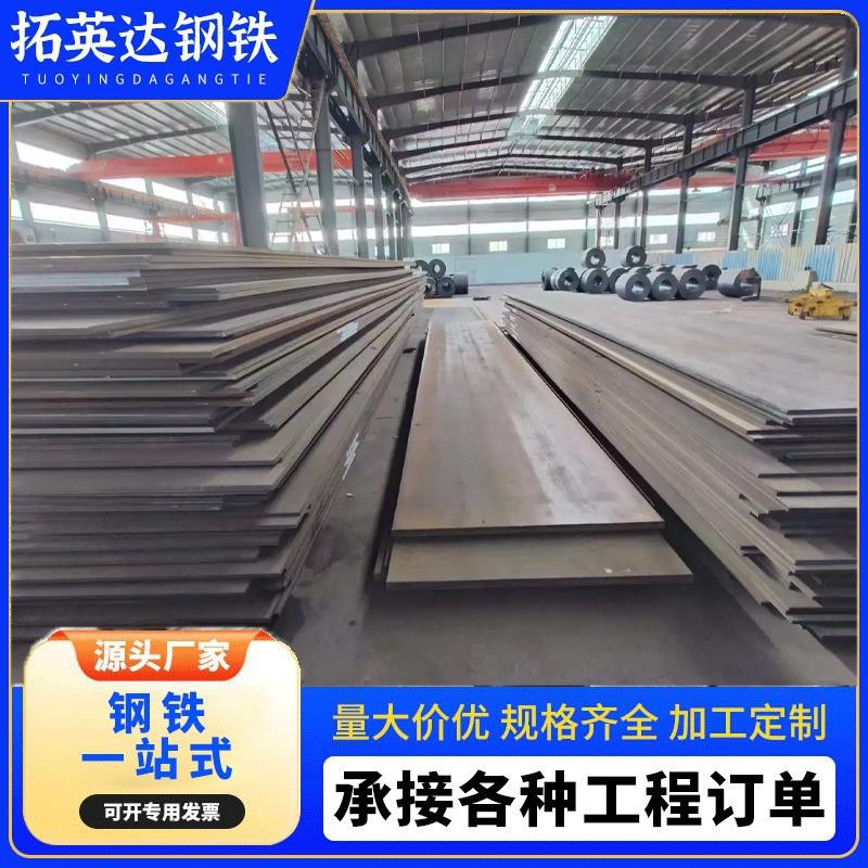 厂家碳钢板Q355D低合金钢板耐低温中厚板工程用开平切割焊接