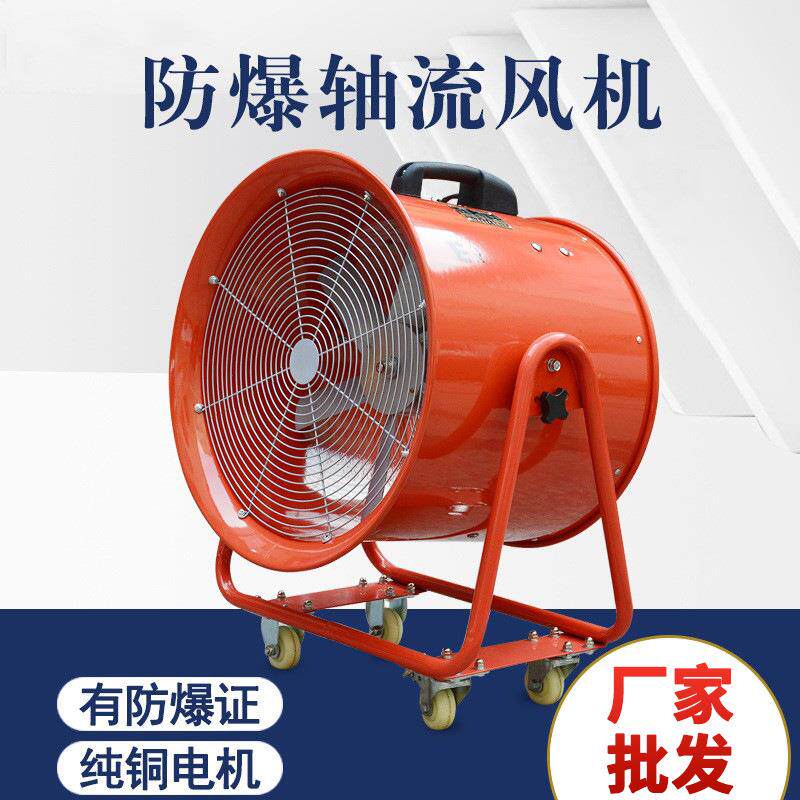 手提风机SHT/CTF/BSFT-500隧道施工船用手提便携防爆轴流风机支架