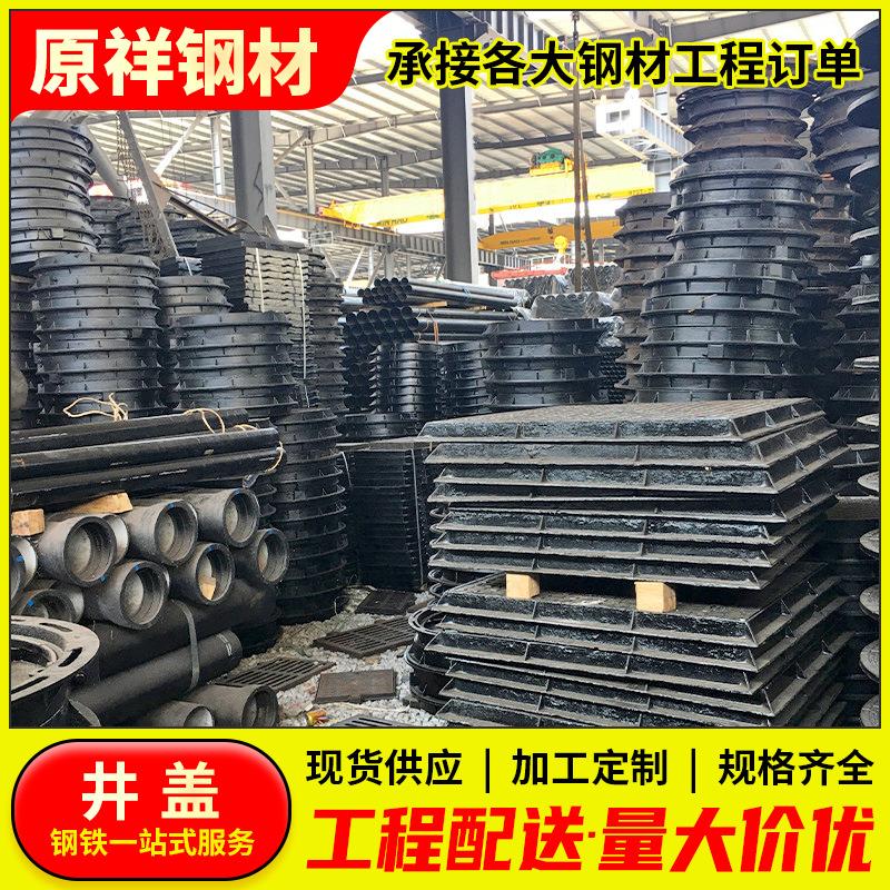 佛山厂家现货供应球墨铸铁井盖雨污水盖沟板防沉降重型圆方沙井盖