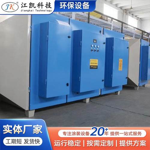 环保设备低温等离子油烟净化器等离子光氧活性炭一体机工业环保