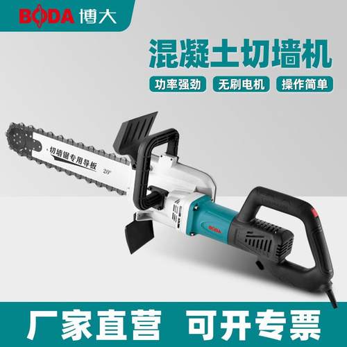 专业无刷切墙机无尘改门开墙锯钢筋混凝土水泥切割神器开槽机