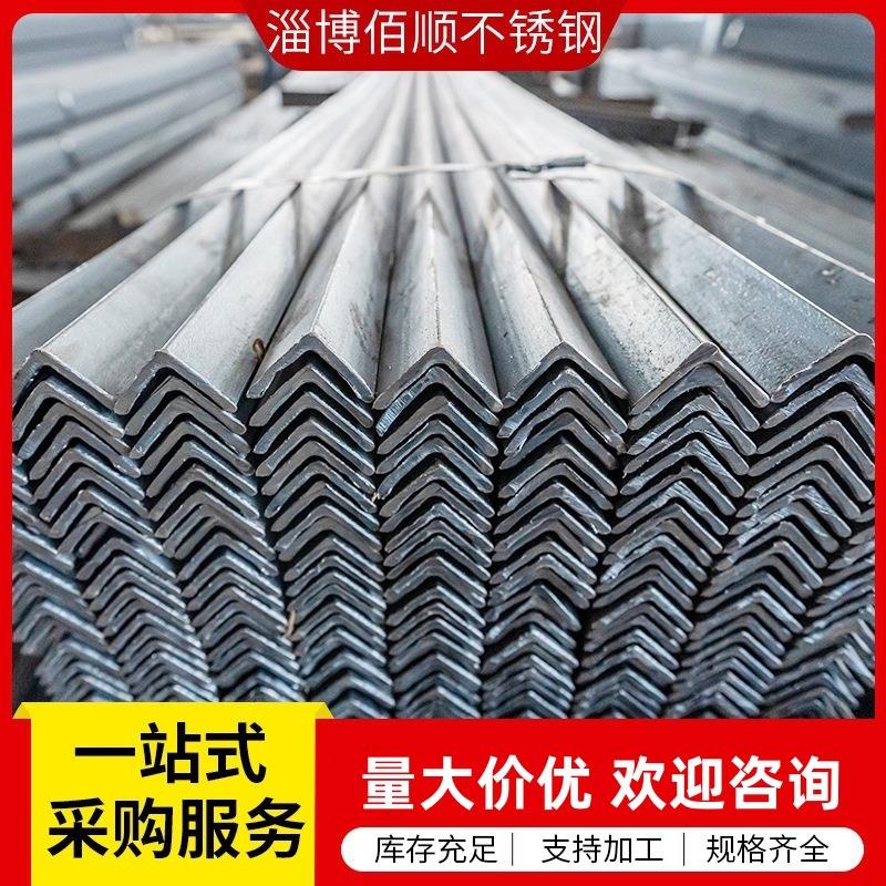 直供201304不锈钢角钢工地建筑货架空调支架角铁可激光切割冲孔