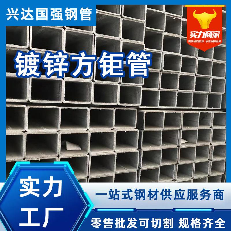 镀锌方管矩形管热镀锌方矩管镀锌管6米长热镀锌圆管4分镀锌管天津