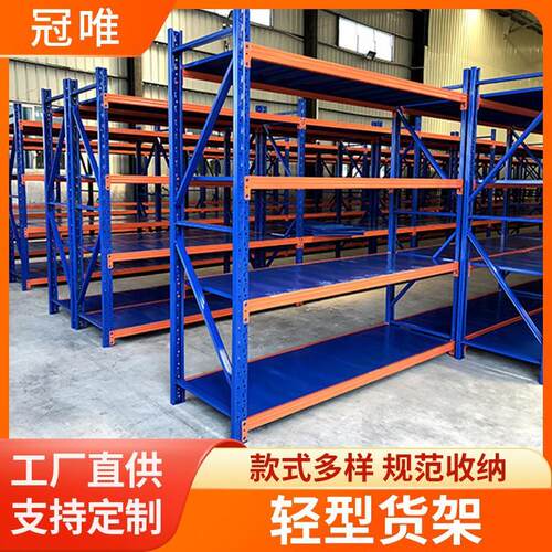 仓库多层置物架钢制可调节轻型货架家用快递驿站储物架厂家直销
