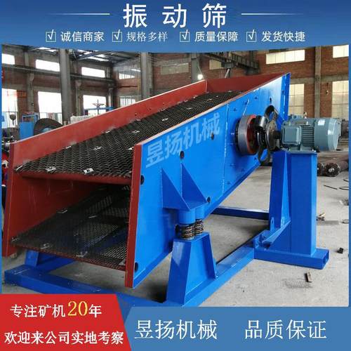 工业振动筛选机直线震动筛机小型筛沙机筛粉机药材电动分选筛料机