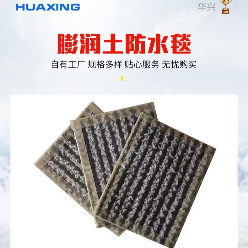 GCL钠基膨润土防水毯4000g4800g6000g人工湖河道垃圾填埋场衬垫