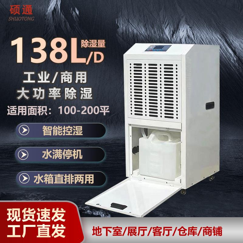 除湿机地下室用抽湿机仓库图书馆档案室茶叶晾鸭房除湿机烘干除湿