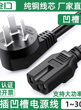 仓口国标纯铜电饭锅线三孔电源线通用一体式凹槽三插电炒菜炒锅线