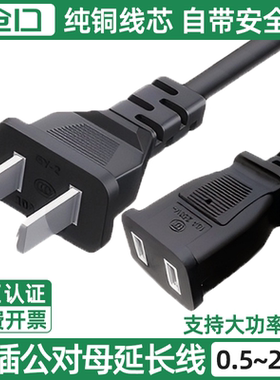仓口二插延长线电源加长插头电脑电视风扇电动车充电监控插座两孔