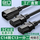 仓口C14转C13一分二电源线10A品字三孔PDU服务器主机延长线1拖2