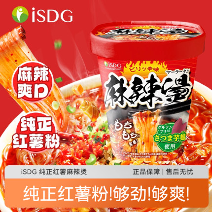 isdg麻辣烫纯正红薯粉即食夜宵方便速食旅行露营追剧零食麻辣鲜香
