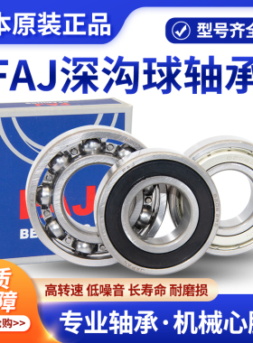 哈尔滨轴承6800 6801 6802 6803 6804 6805 6806 6807 6808 6809Z