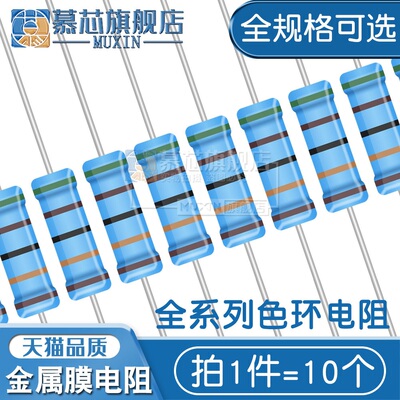 3W金属膜电阻1% 10R 12欧 22 33R 47R 51R 3瓦 色环电阻 68R