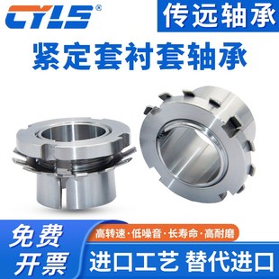 H3040 H3038 H3036 H3056 H3048 H3052 H3044 轴承紧定套锁套