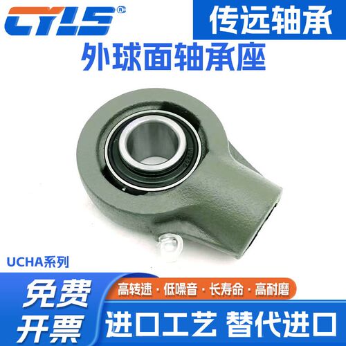 悬吊式座外球面轴承轴承座 UCHA204 HA205 HA206 HA207 HA208