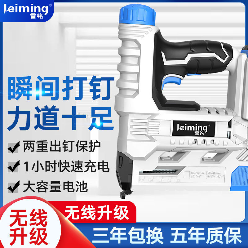 雷铭充电式电动钉枪打钉枪射钉器直钉门钉码钉f30钉枪气钉枪木工