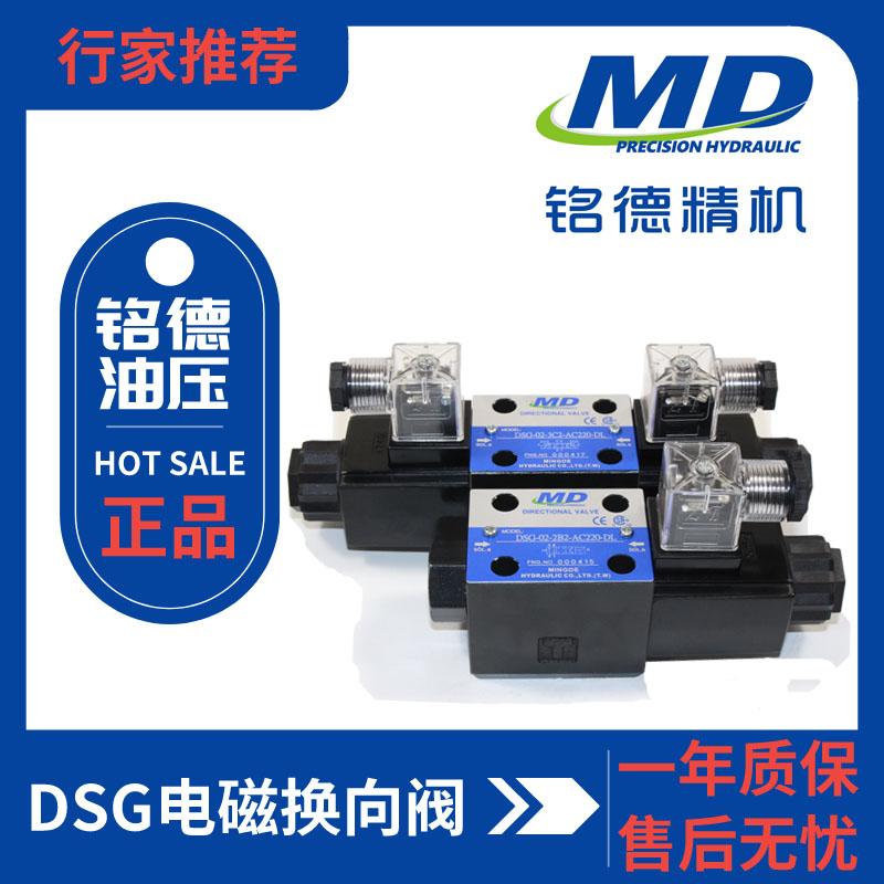 液压电磁阀换向阀DSG-02-3C2/3C4/3C6/2D2-DL插头220V 接线盒24V