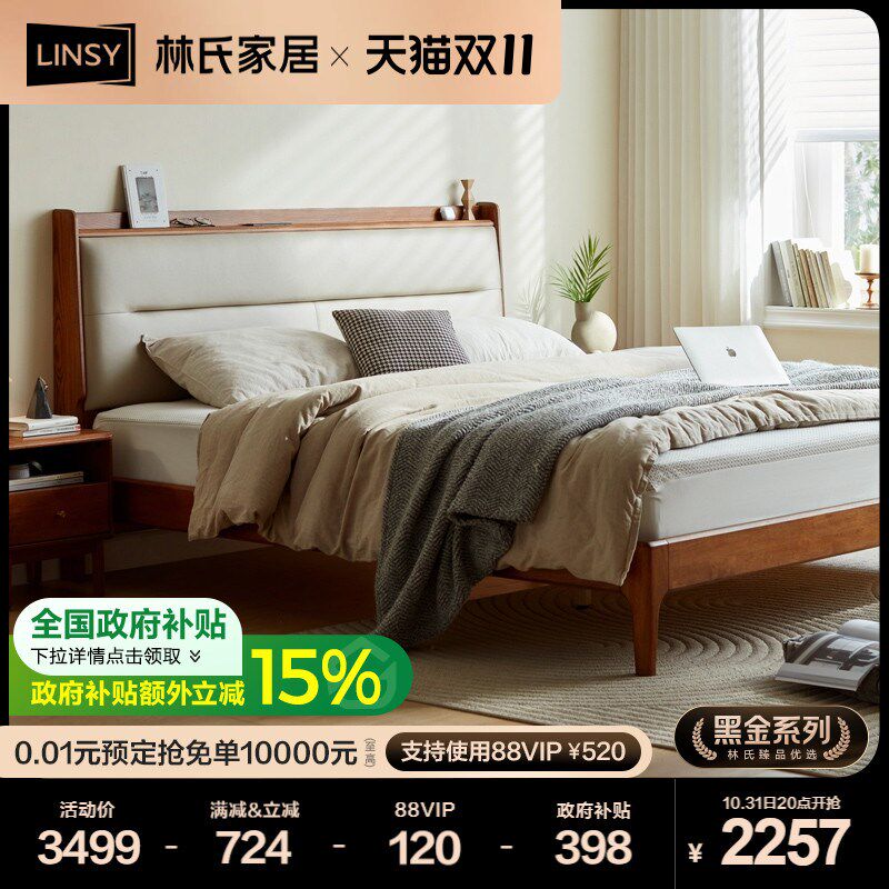 林氏家居北欧简约白蜡木实木床卧室软包靠背双人床林氏木业CR9A