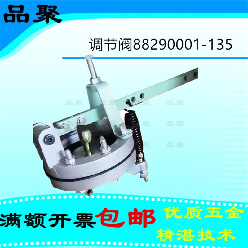 空气压缩机空压机寿力控调节阀88290001-135寿力压力调节器总成