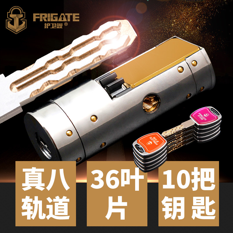 防盗门锁芯特能锁芯齿轮锁芯碰碰门自动锁超B级锁芯WL78