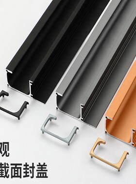 g型拉手内嵌式橱柜门免开槽厨房隐形现代简约f款抽屉定制灰色把手