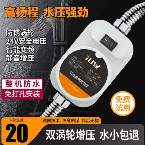 增压泵家用全自动静音自来水变频恒压自吸式水泵太阳能管道加压泵