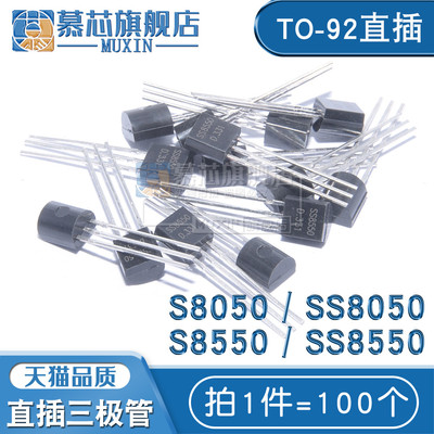 S8050 SS8050 直插TO92 NPN功率晶体管 S8550 SS8550 PNP三极管