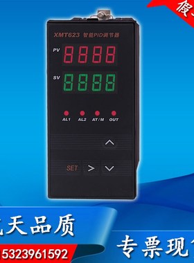 XMT624/623PID调节仪继电器/固态继电器/模拟量/变频器压