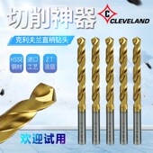 克利夫兰麻花钻头钻咀镀钛钻涂层钻含钴钻高钴钻不锈钢钻头咀 包邮