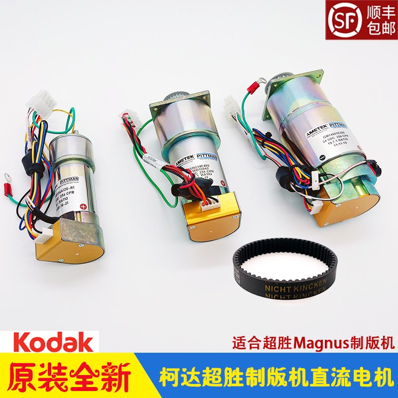 柯达CTP制版机 KODAK超胜电机Magnus800 传动皮带 AMETEK PITTMAN