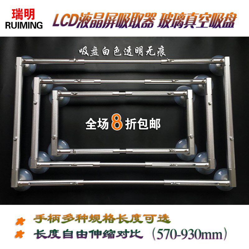 瑞明机械手玻璃液晶吸盘显示屏吸取器电视维修拆屏真空吸盘工具