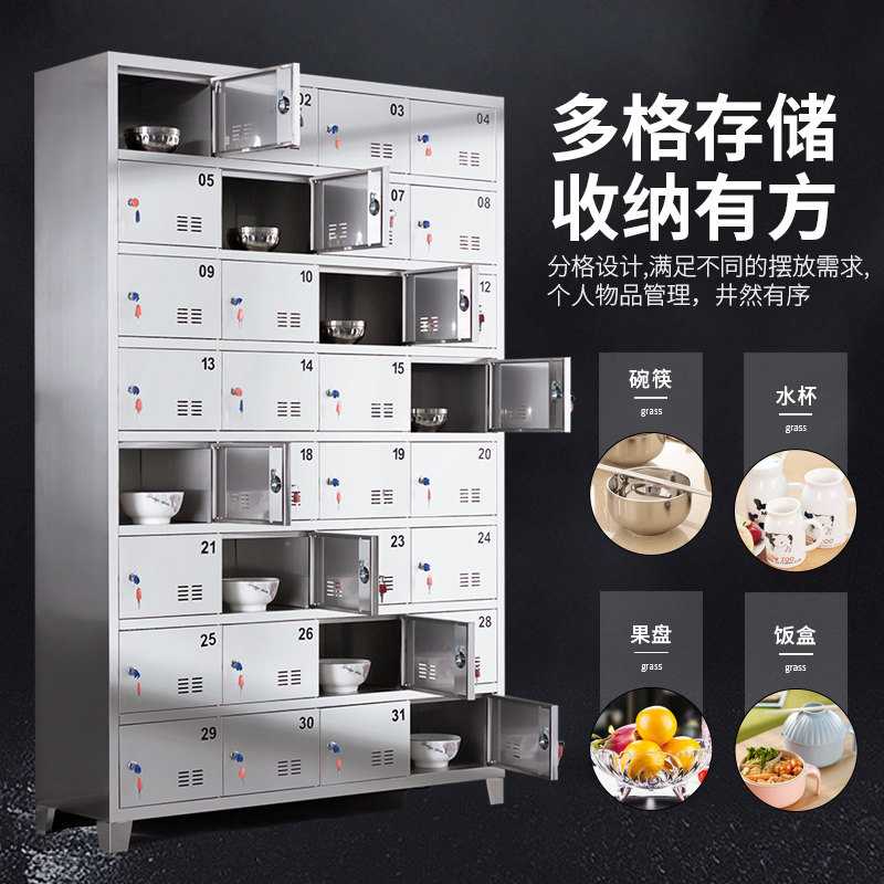 不锈钢食堂员工碗柜餐厅餐具柜饭盒可定制学校多格多门储物柜包邮