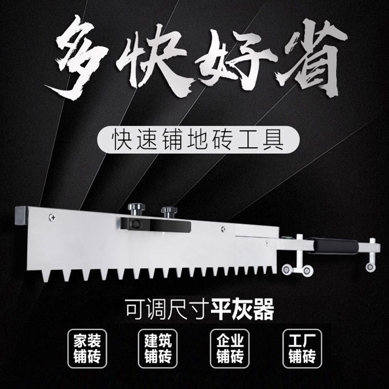 平灰器 铺贴地砖工具找平器新款泥工贴瓷砖神器全自动地砖平沙器