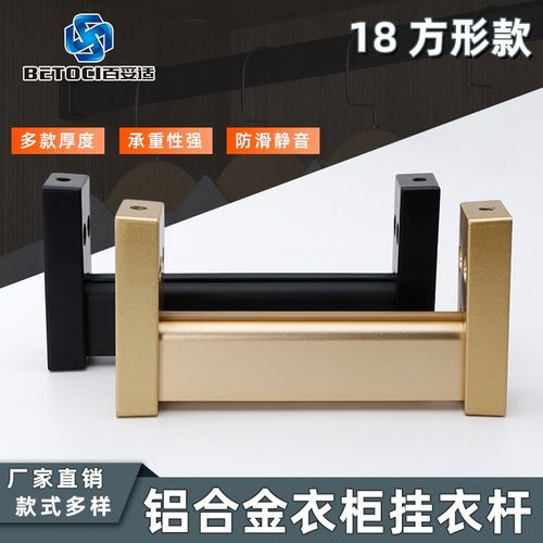 衣柜挂衣杆柜内衣架杆衣通衣托法兰座横杠铝合金衣橱单杆晾衣挂杆