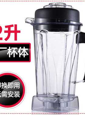 Vitamix/vm0109维他美仕料理机沙冰机TNC5200杯子上座刀头盖配件