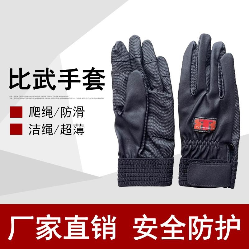 消防比武手套超薄消防专用灭火抢险救援绳结防滑爬绳手套
